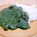 栄養満点！ほうれん草カレー